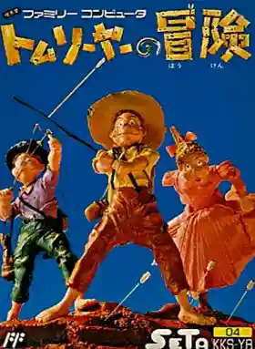 Tom Sawyer no Bouken (Japan)-Nintendo NES